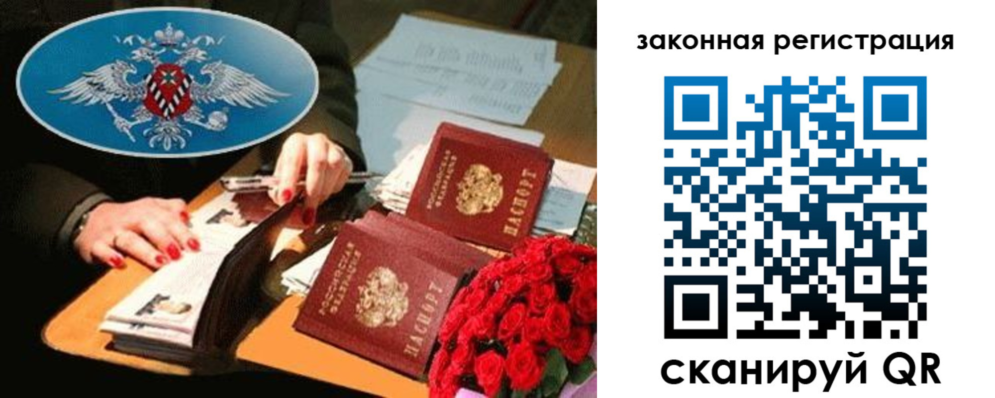купить прописку в Минусинске