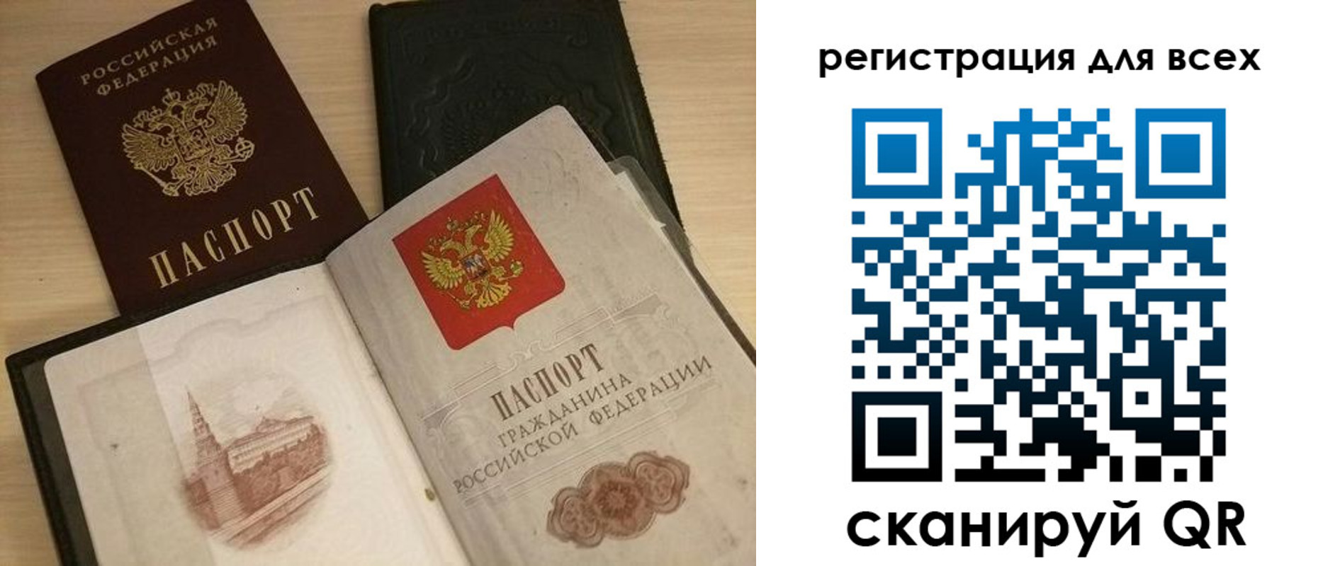 прописка иностранных граждан в Минусинске