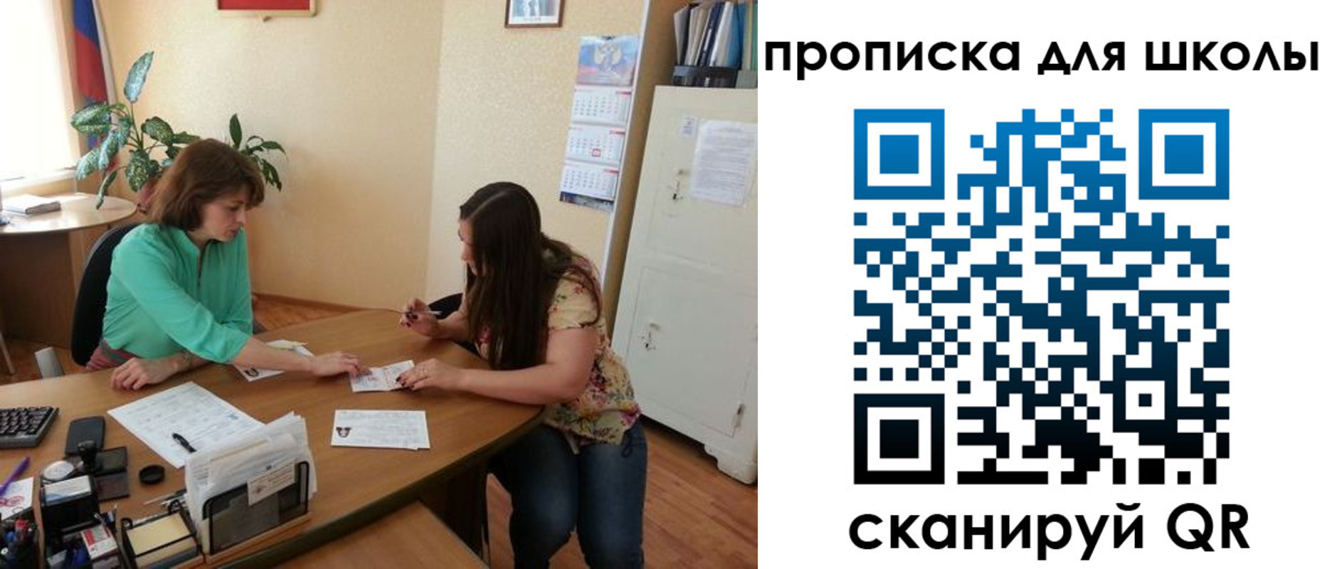 прописка для кредита в Минусинске