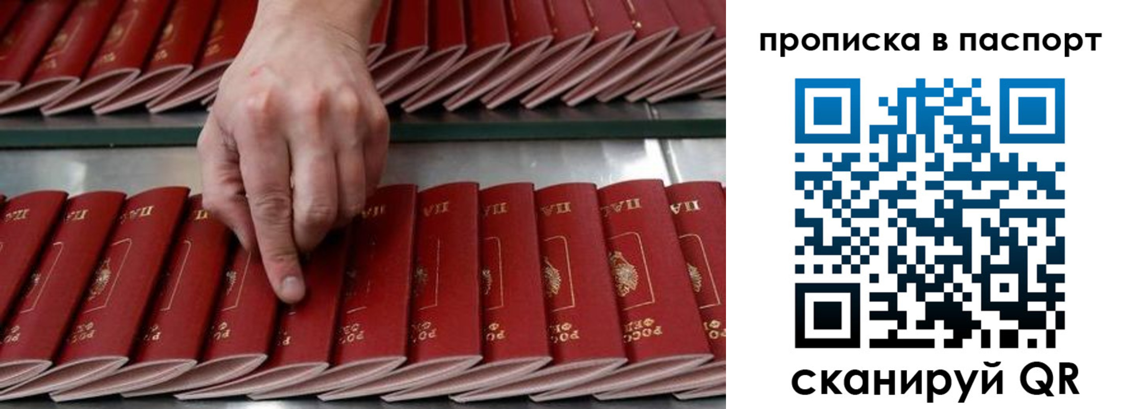 регистрация для школы в Минусинске