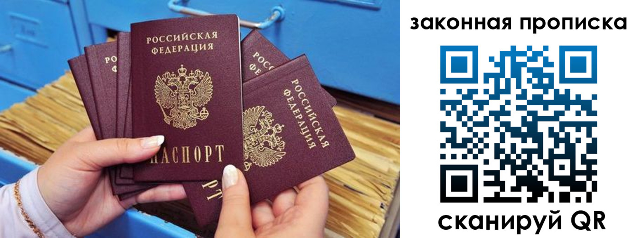 временная регистрация в квартире в Минусинске